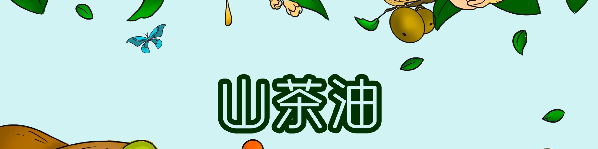 产品知识